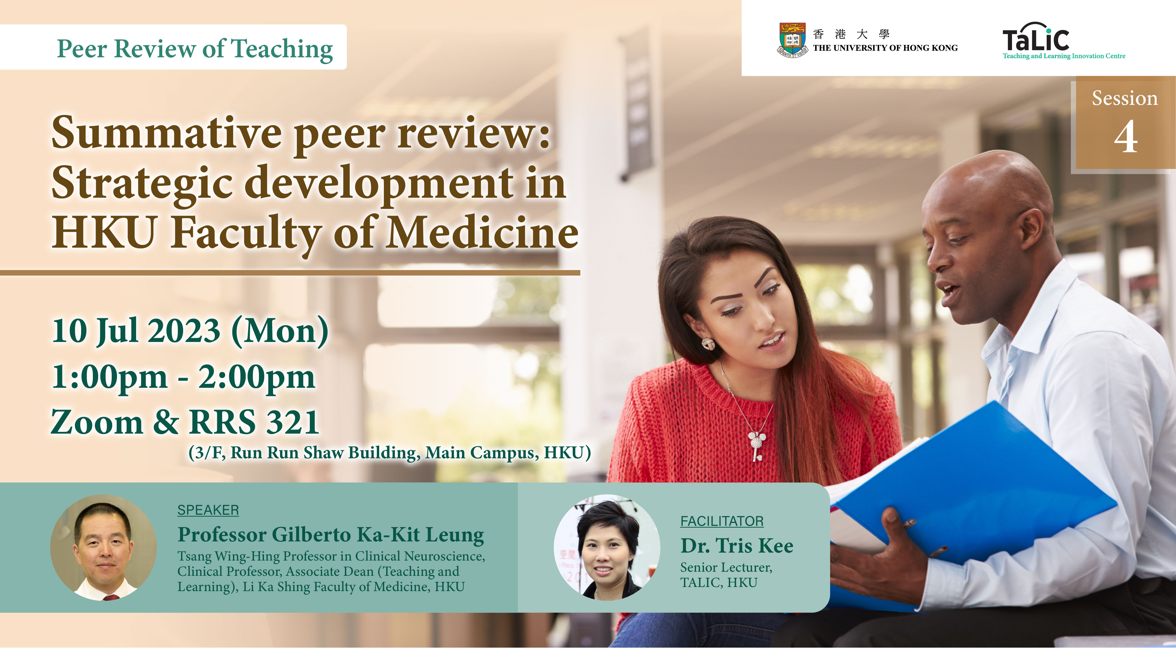 Session 4 | Summative peer review: Strategic development in HKU Faculty of Medicine
